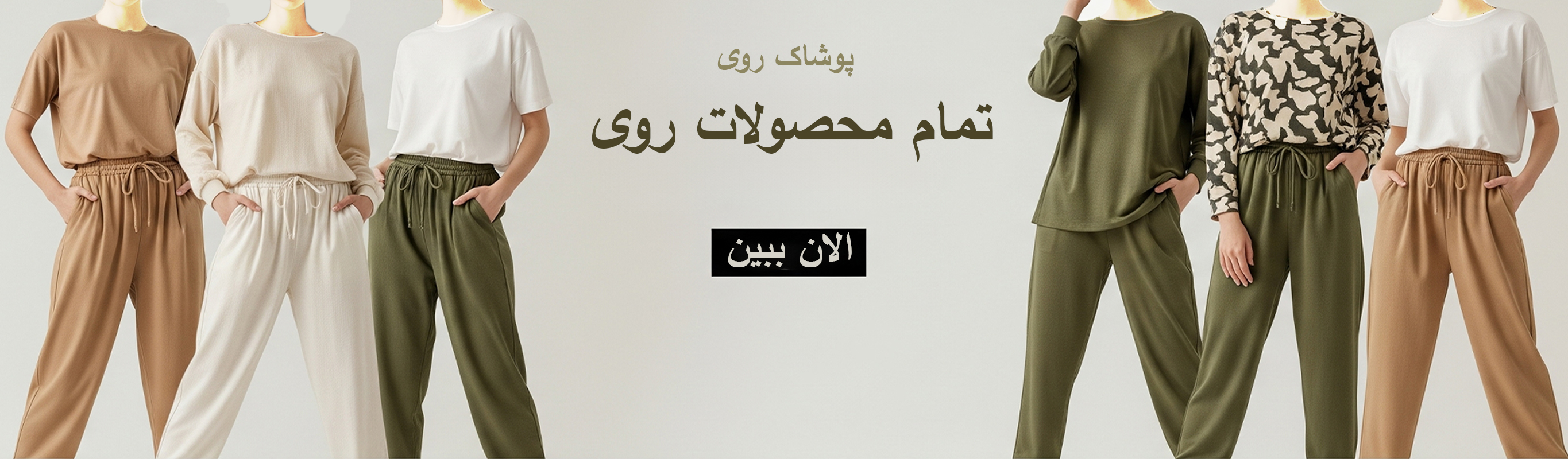 همه محصولات روی